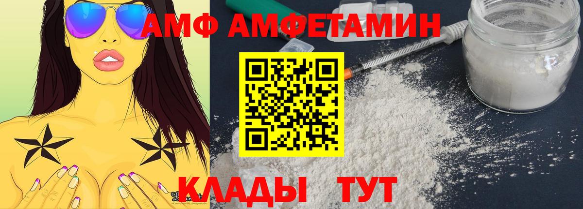 Амфетамин 98% Когалым