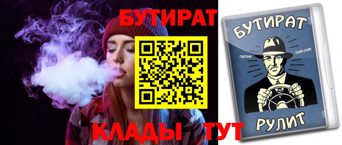 БУТИРАТ GHB  Вход с VPN  Когалым 