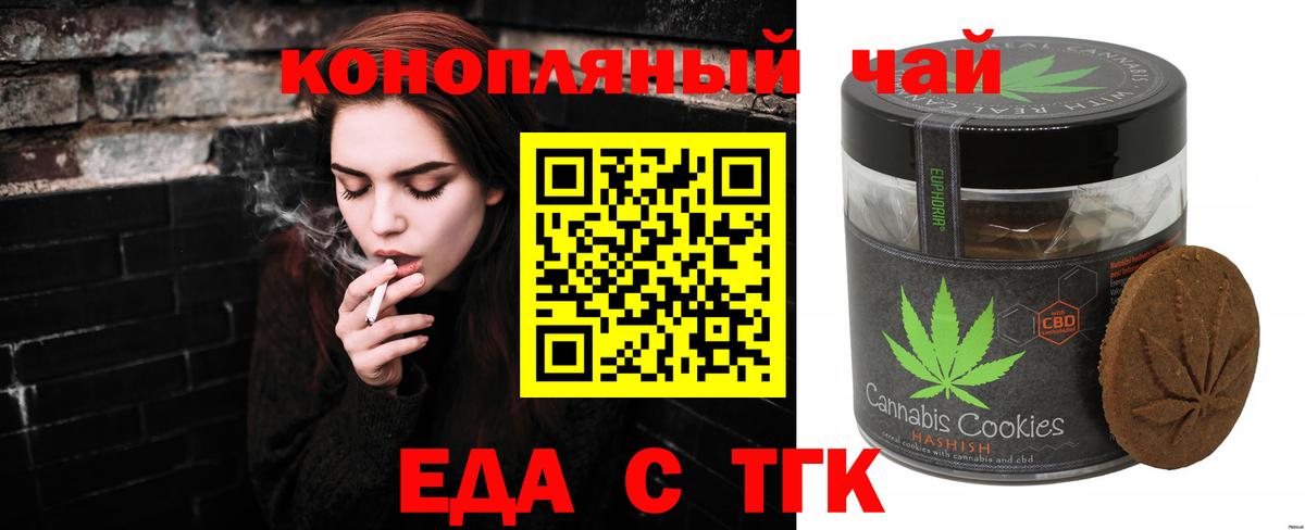 Когалым  Canna-Cookies марихуана  Вход с VPN 