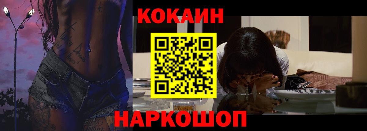 Когалым  Кокаин Fish Scale  Cocaine Эквадор  Вход с VPN 