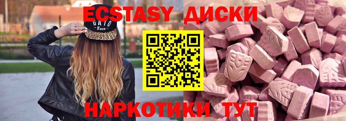 Экстази Punisher Когалым