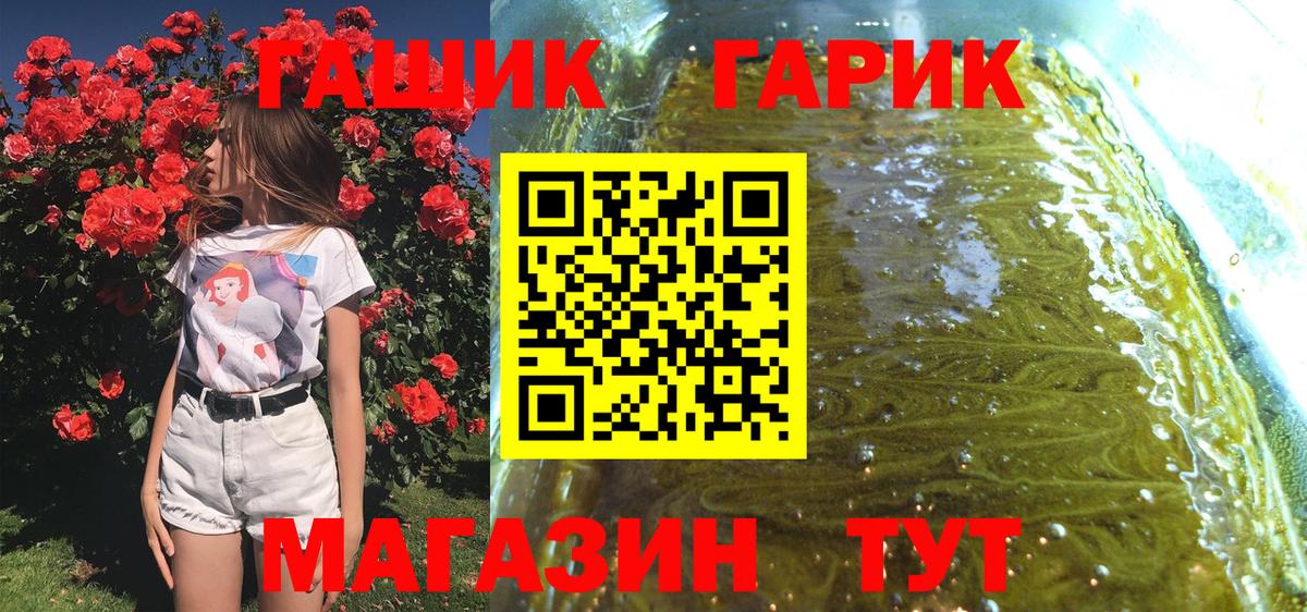 ГАШ индика сатива Когалым