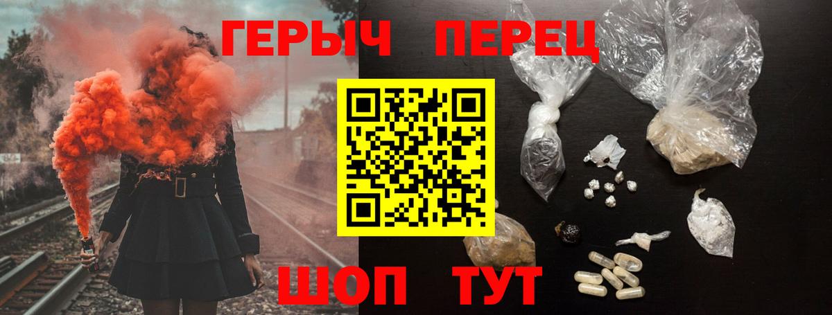 Героин  ГЕРОИН гречка  Вход с VPN  Когалым 