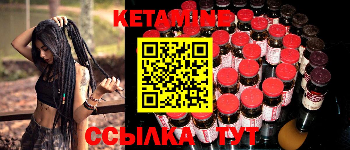 Кетамин VHQ  Вход с VPN  Когалым 