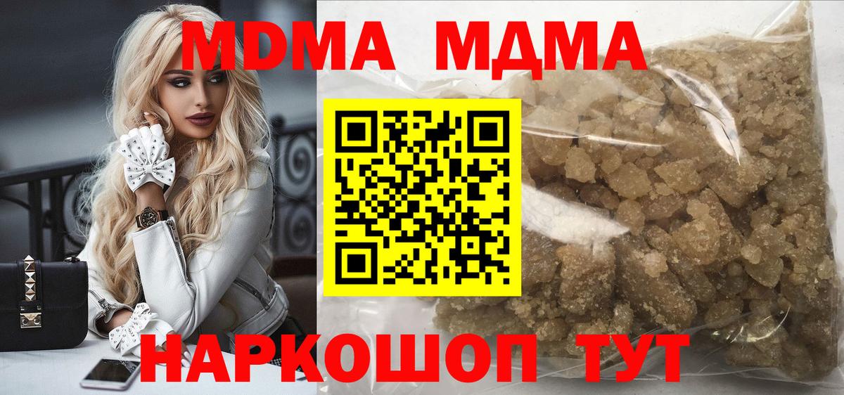 MDMA кристаллы  Вход с VPN  MDMA VHQ  МДМА  Когалым 