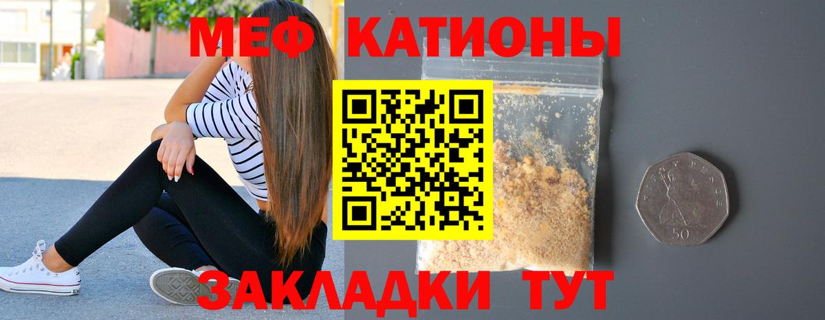 МЕФ мука  где продают наркотики  Когалым  Вход с VPN  Мефедрон мука  Мефедрон 