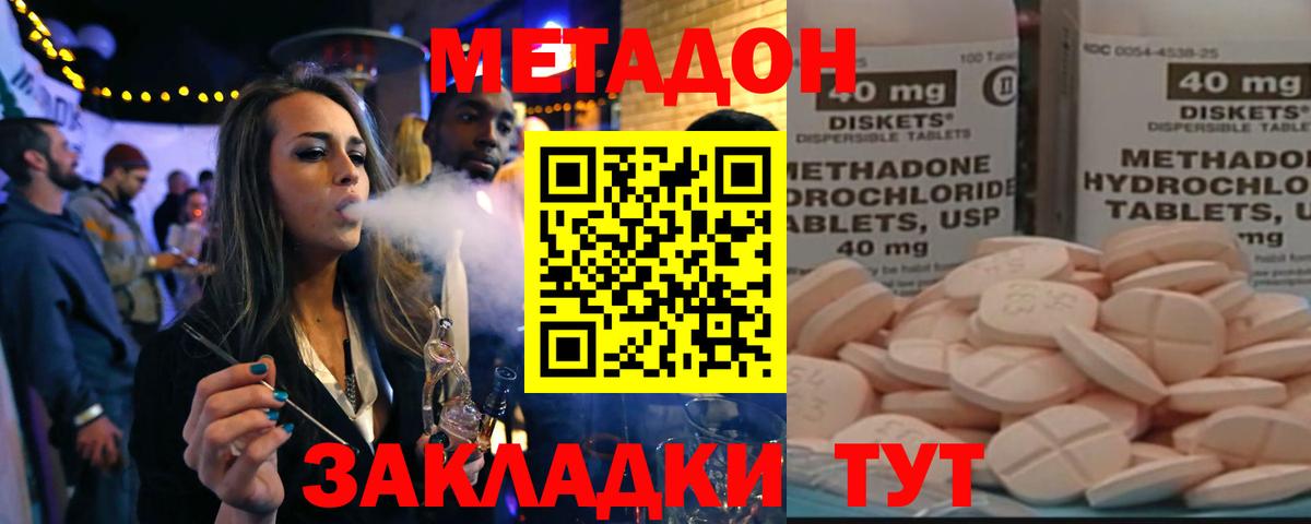 МЕТАДОН кристалл  darknet наркотические препараты  Когалым  Вход с VPN 