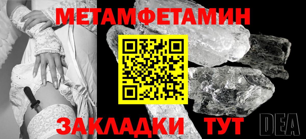 Метамфетамин витя  Вход с VPN  Когалым  Метамфетамин витя 