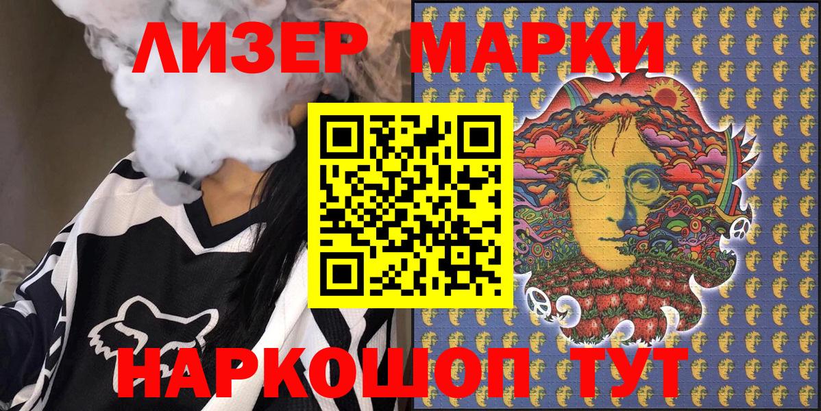 Марки N-bome 1,5мг  Вход с VPN  где продают   Когалым 
