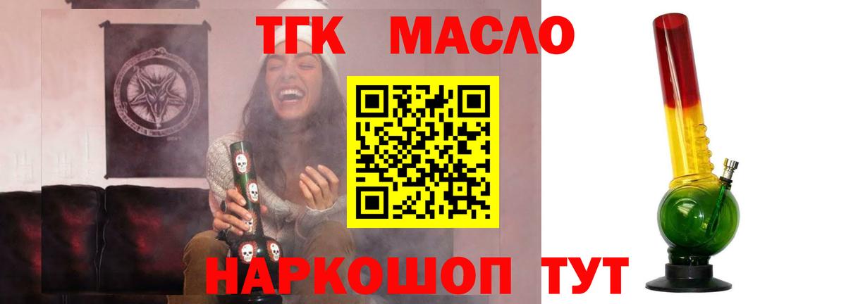Когалым  где купить   Вход с VPN  Дистиллят ТГК концентрат 